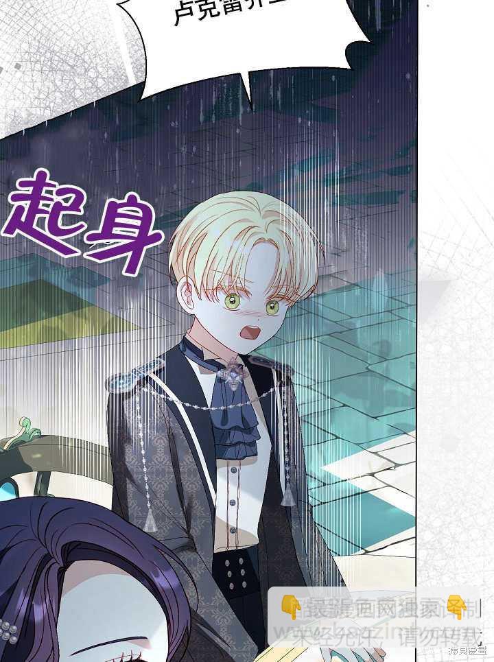 《有一天我的父亲出现了》第44话 第27页