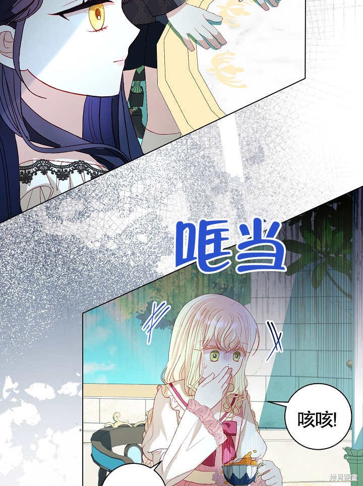 《有一天我的父亲出现了》第44话 第28页