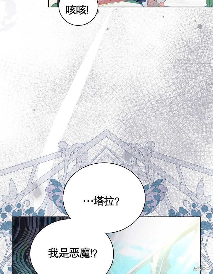 《有一天我的父亲出现了》第44话 第29页