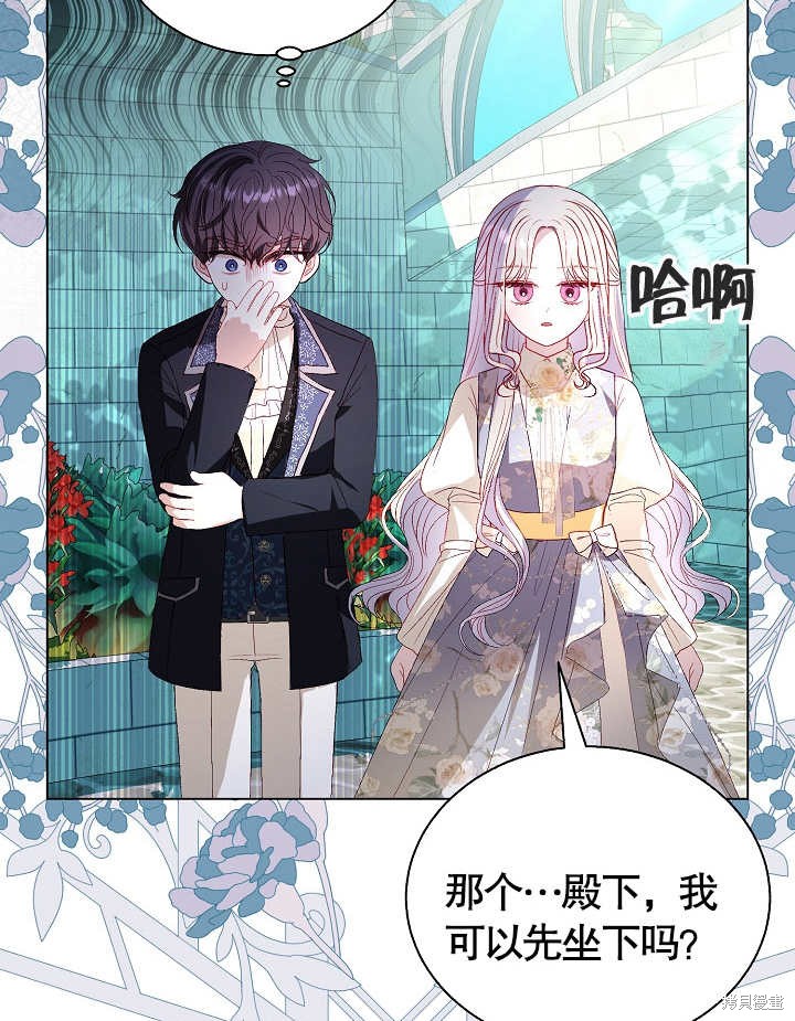 《有一天我的父亲出现了》第44话 第30页