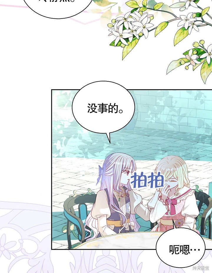 《有一天我的父亲出现了》第44话 第32页