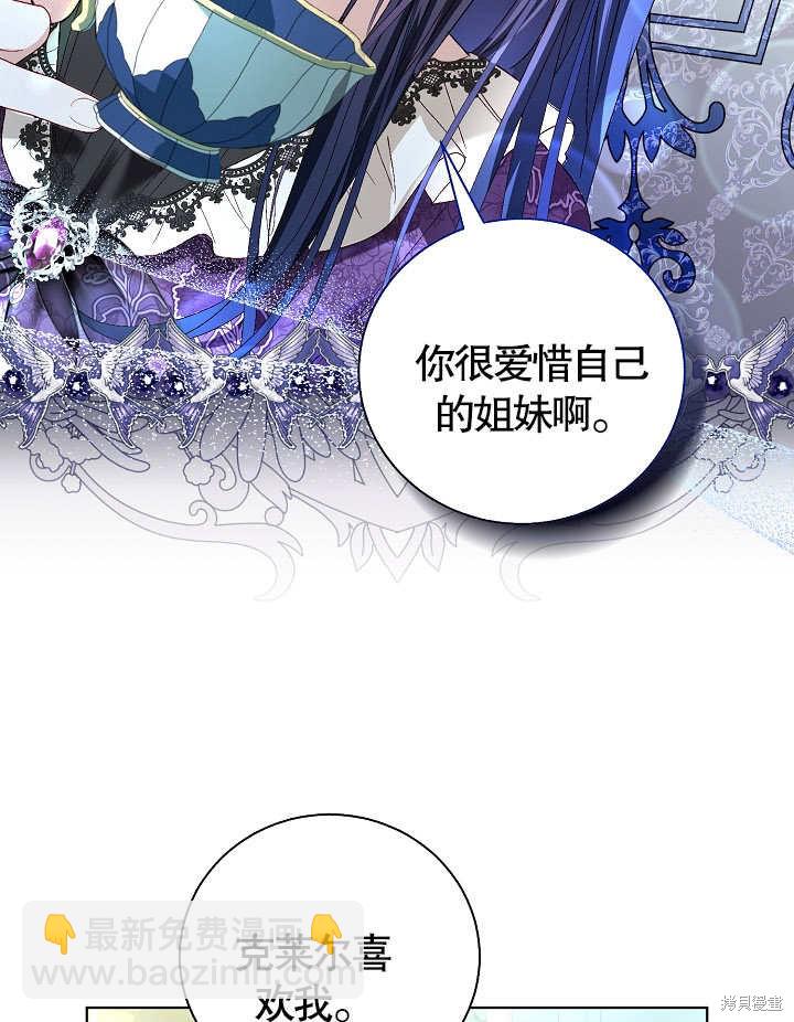 《有一天我的父亲出现了》第44话 第36页