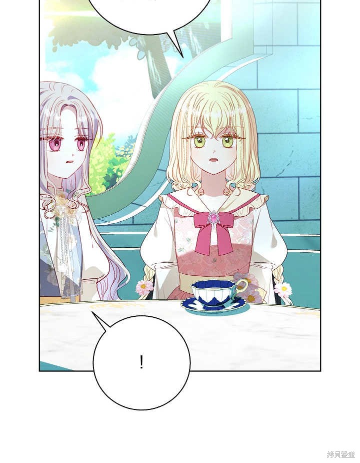 《有一天我的父亲出现了》第44话 第37页