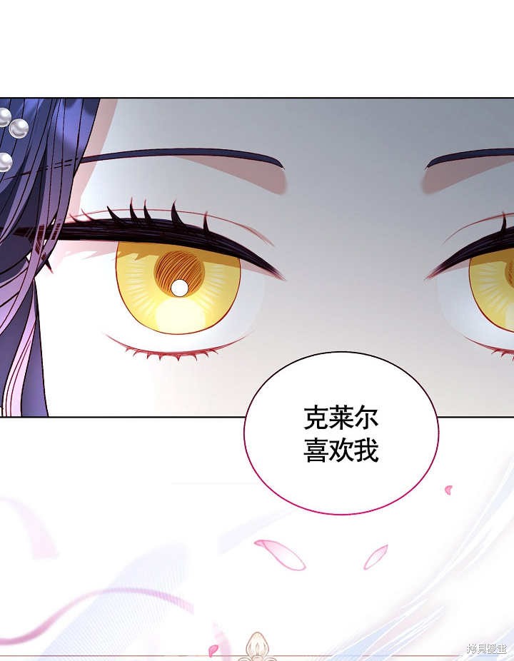 《有一天我的父亲出现了》第44话 第38页