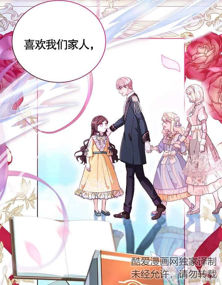 《有一天我的父亲出现了》第44话 第39页