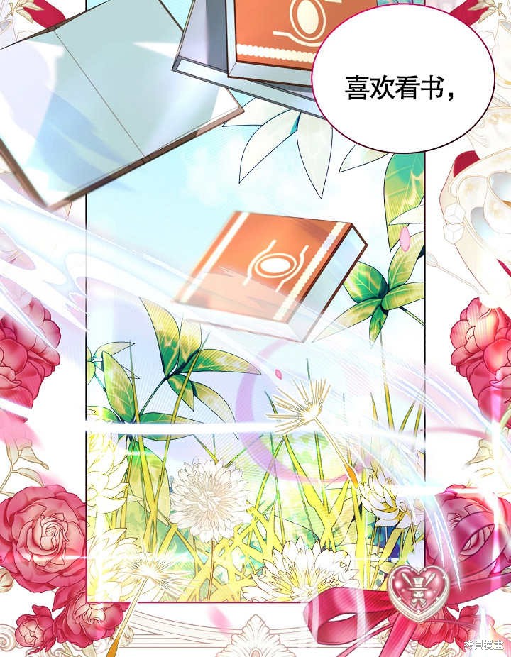 《有一天我的父亲出现了》第44话 第40页