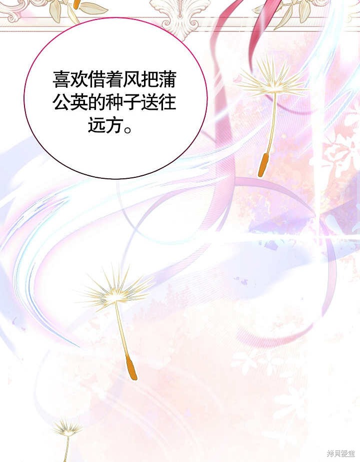 《有一天我的父亲出现了》第44话 第41页