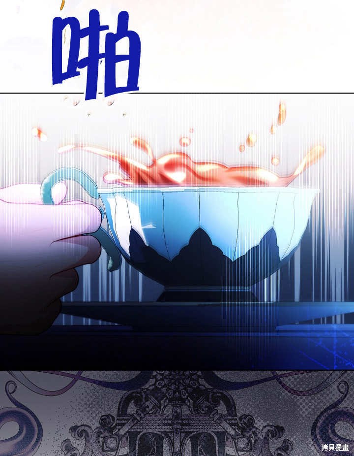 《有一天我的父亲出现了》第44话 第42页