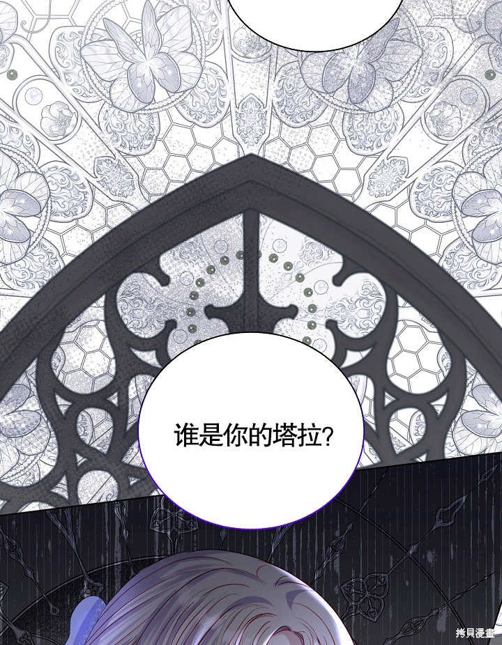 《有一天我的父亲出现了》第44话 第46页