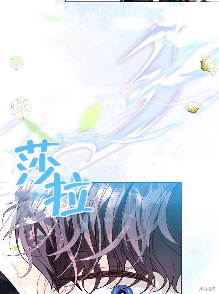 《有一天我的父亲出现了》第44话 第4页