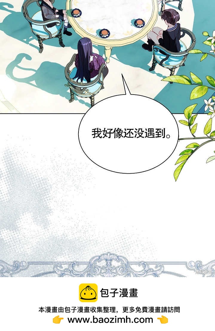 《有一天我的父亲出现了》第44话 第50页
