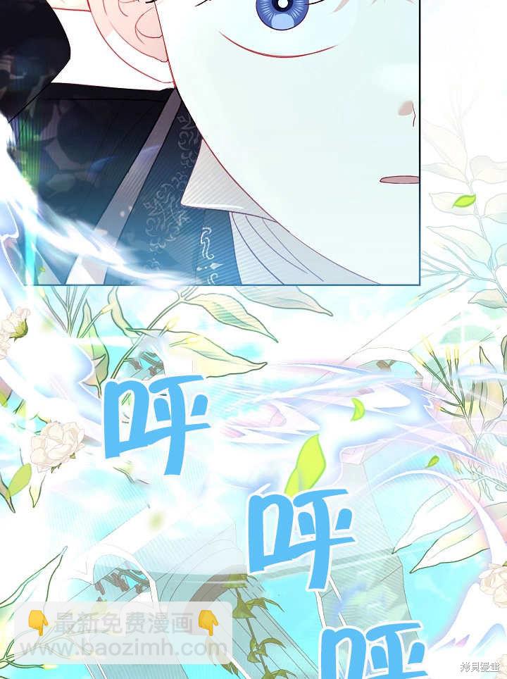 《有一天我的父亲出现了》第44话 第5页