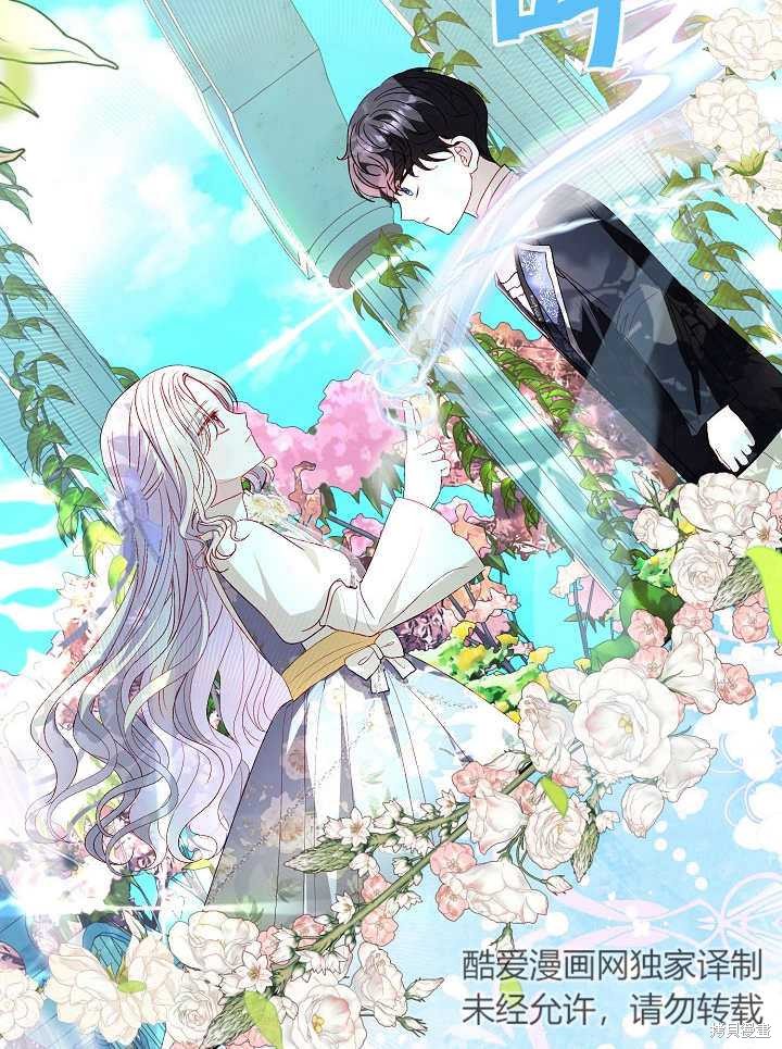 《有一天我的父亲出现了》第44话 第6页