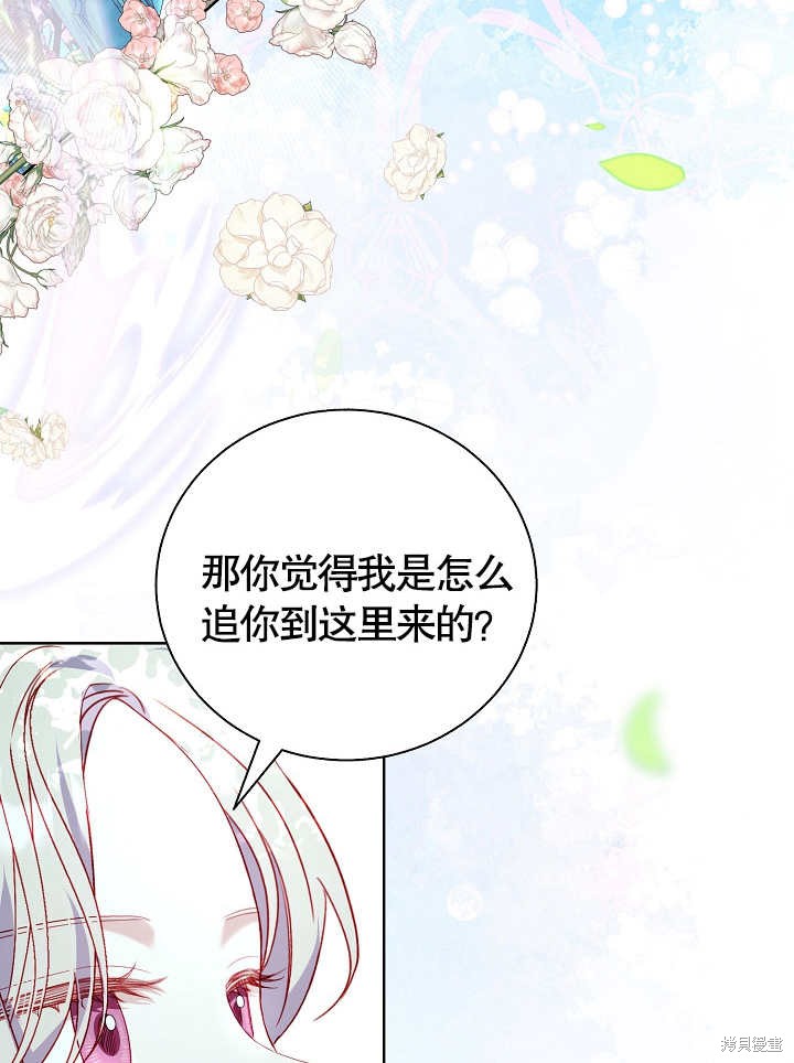 《有一天我的父亲出现了》第44话 第7页