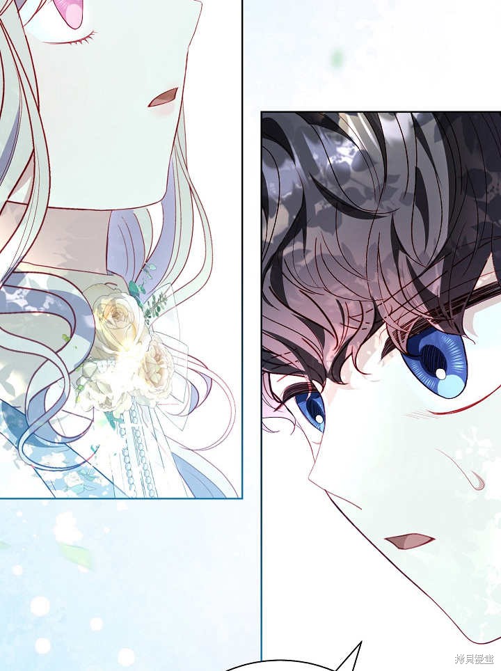 《有一天我的父亲出现了》第44话 第8页