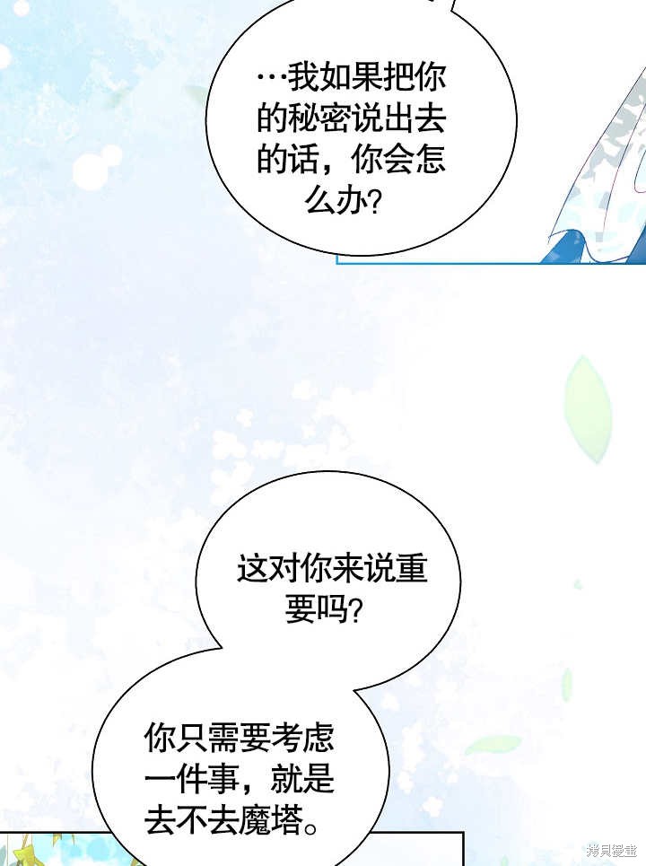 《有一天我的父亲出现了》第44话 第9页
