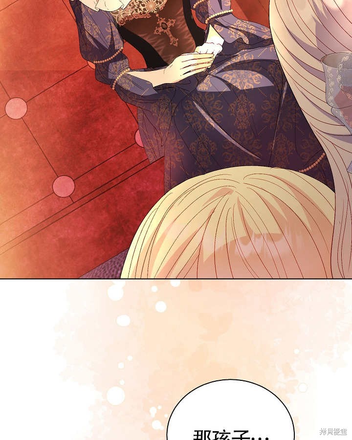 《有一天我的父亲出现了》第45话 第10页