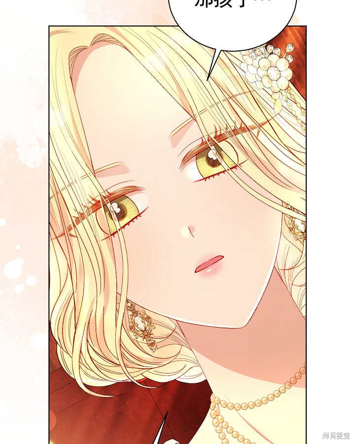 《有一天我的父亲出现了》第45话 第11页