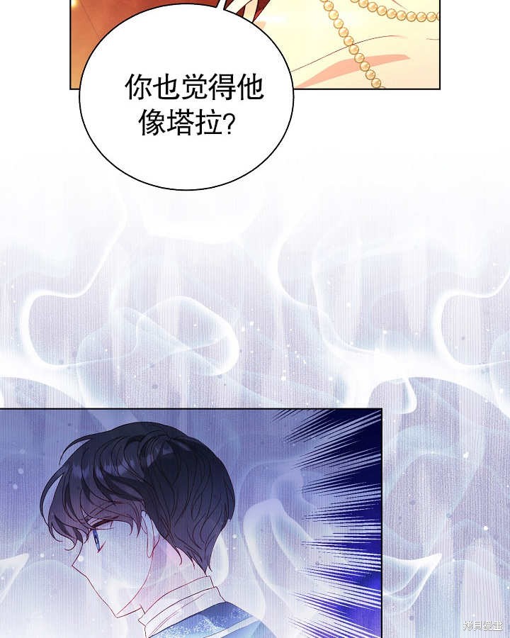 《有一天我的父亲出现了》第45话 第12页