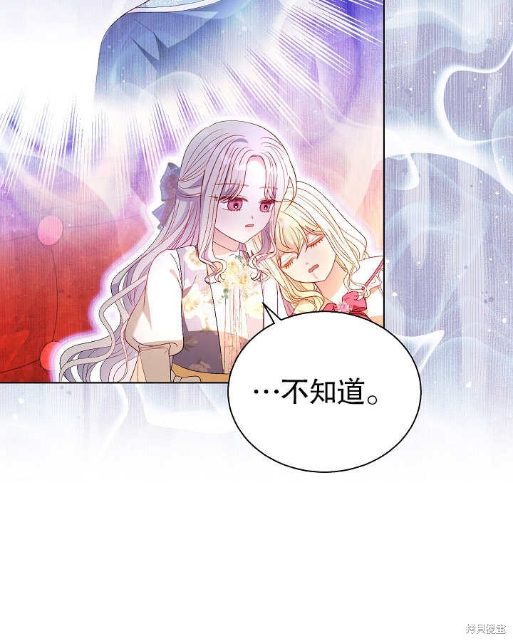 《有一天我的父亲出现了》第45话 第13页