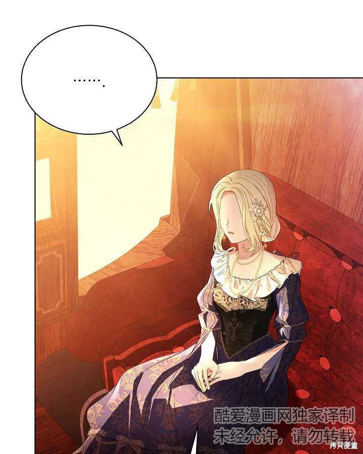 《有一天我的父亲出现了》第45话 第14页