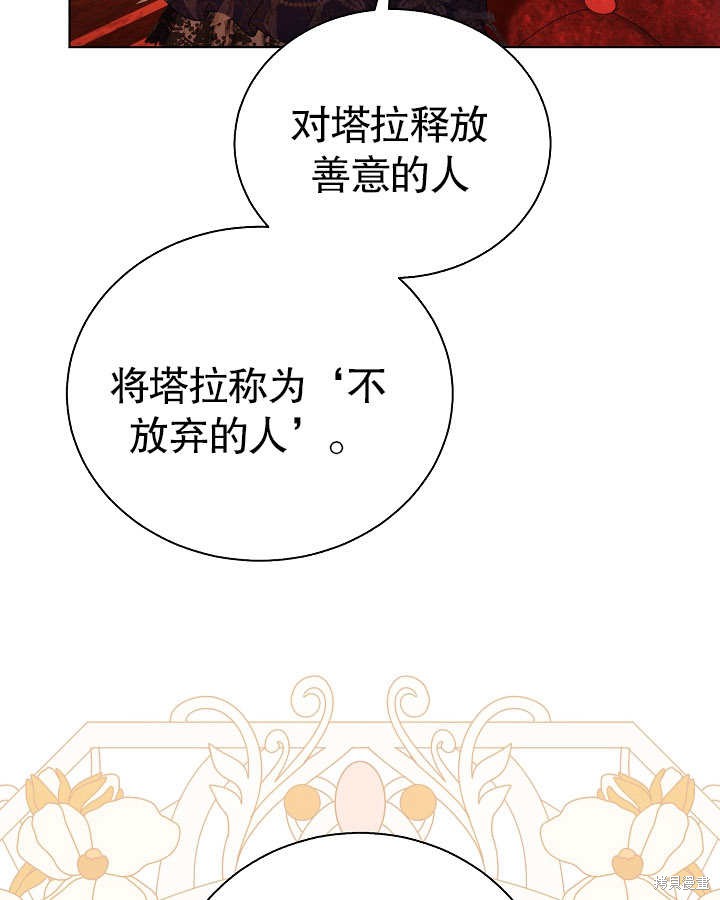 《有一天我的父亲出现了》第45话 第15页