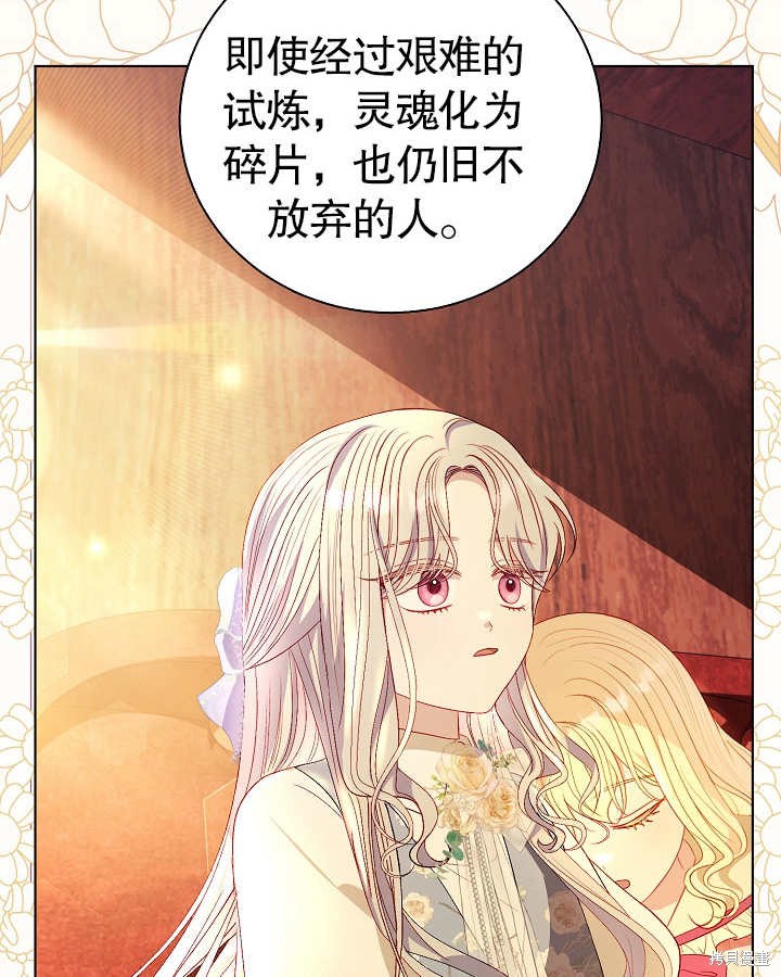 《有一天我的父亲出现了》第45话 第16页
