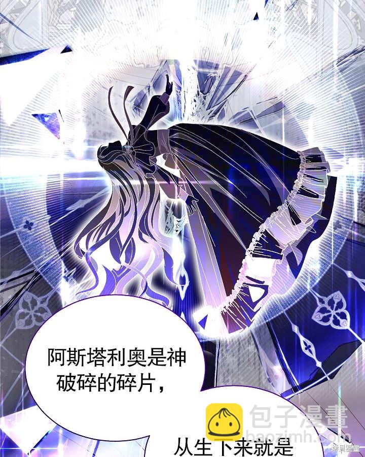 《有一天我的父亲出现了》第45话 第22页