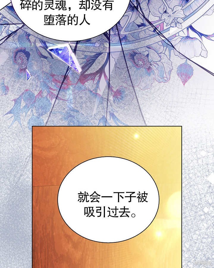 《有一天我的父亲出现了》第45话 第24页