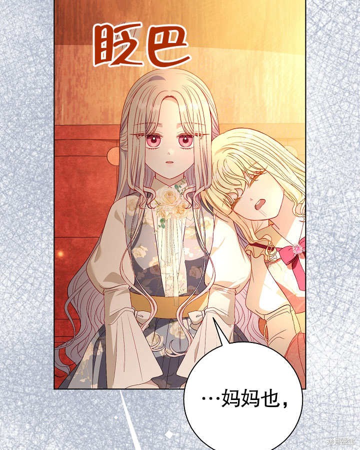 《有一天我的父亲出现了》第45话 第25页