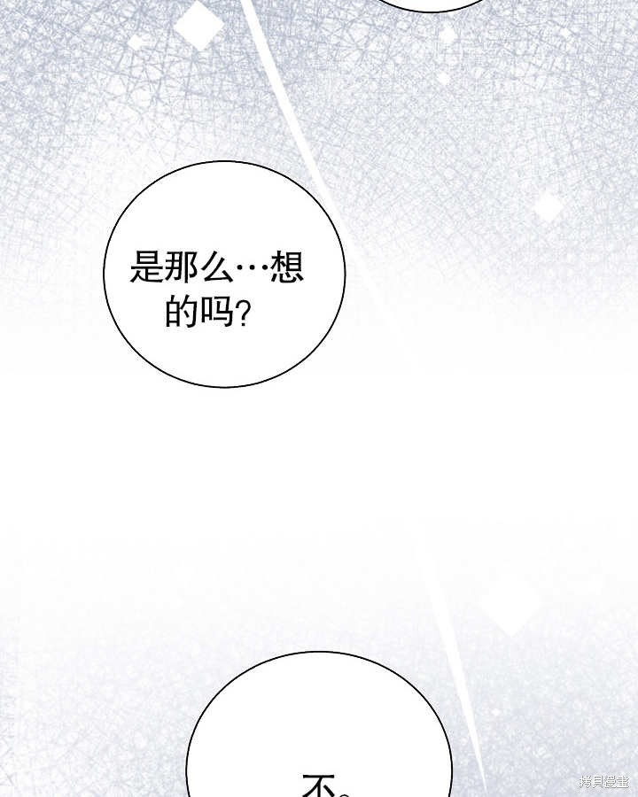 《有一天我的父亲出现了》第45话 第26页