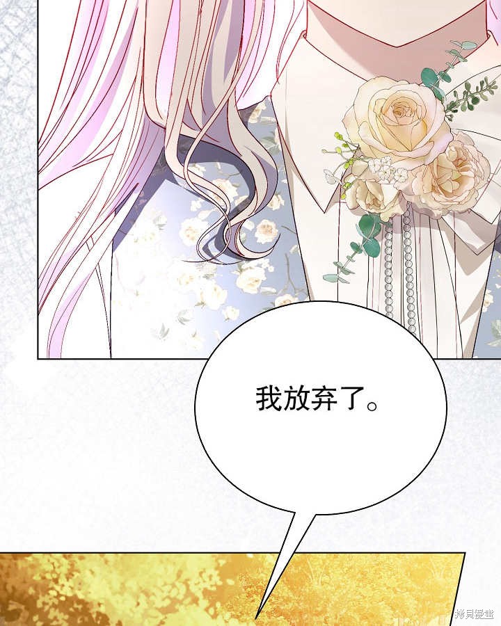 《有一天我的父亲出现了》第45话 第28页