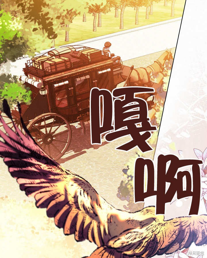 《有一天我的父亲出现了》第45话 第29页