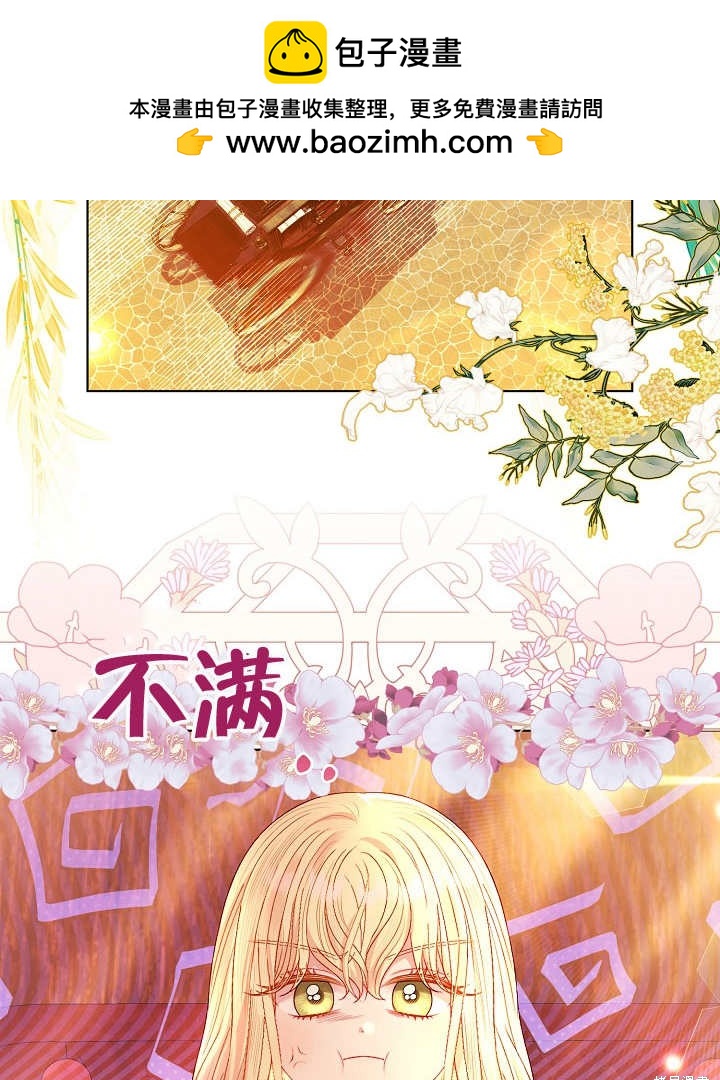 《有一天我的父亲出现了》第45话 第2页