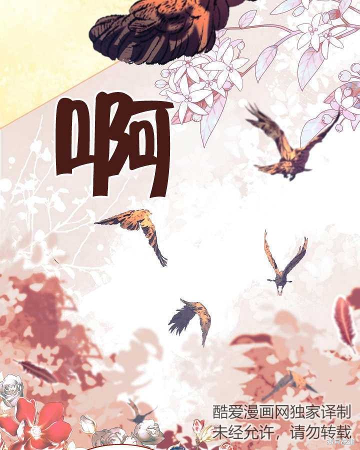 《有一天我的父亲出现了》第45话 第30页