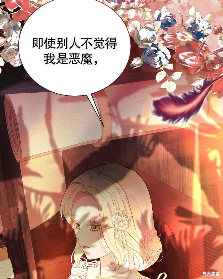《有一天我的父亲出现了》第45话 第31页