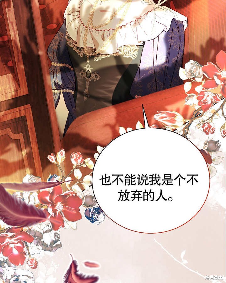 《有一天我的父亲出现了》第45话 第32页