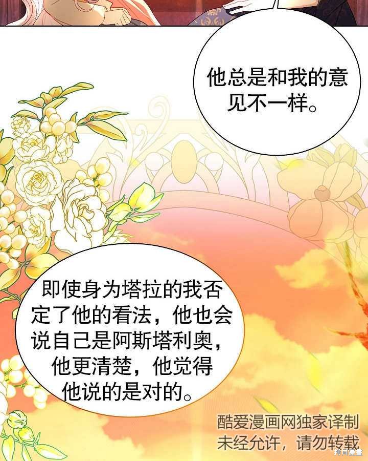 《有一天我的父亲出现了》第45话 第34页