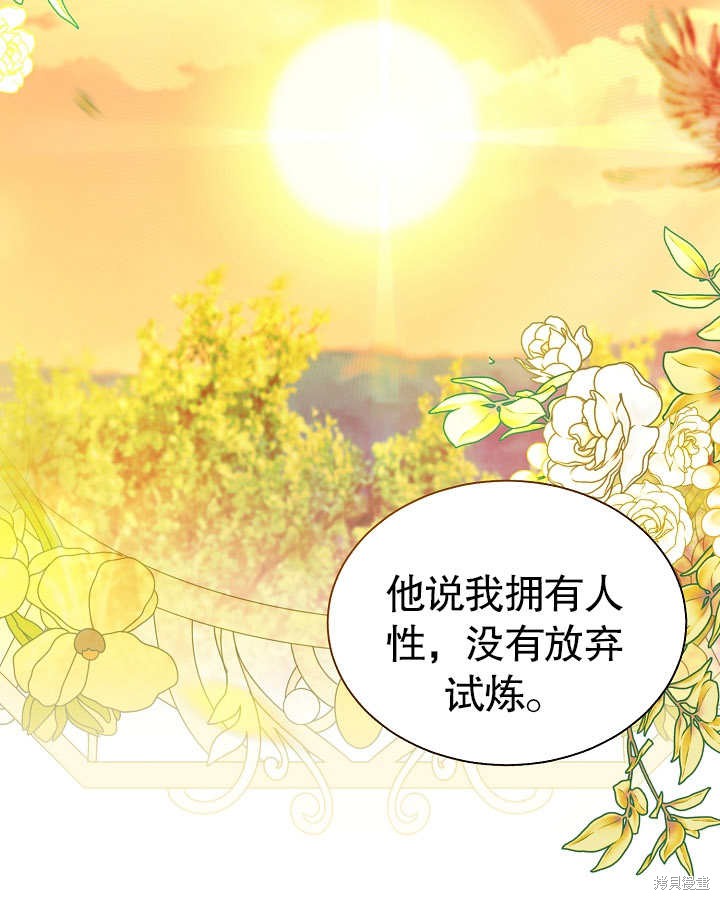 《有一天我的父亲出现了》第45话 第35页