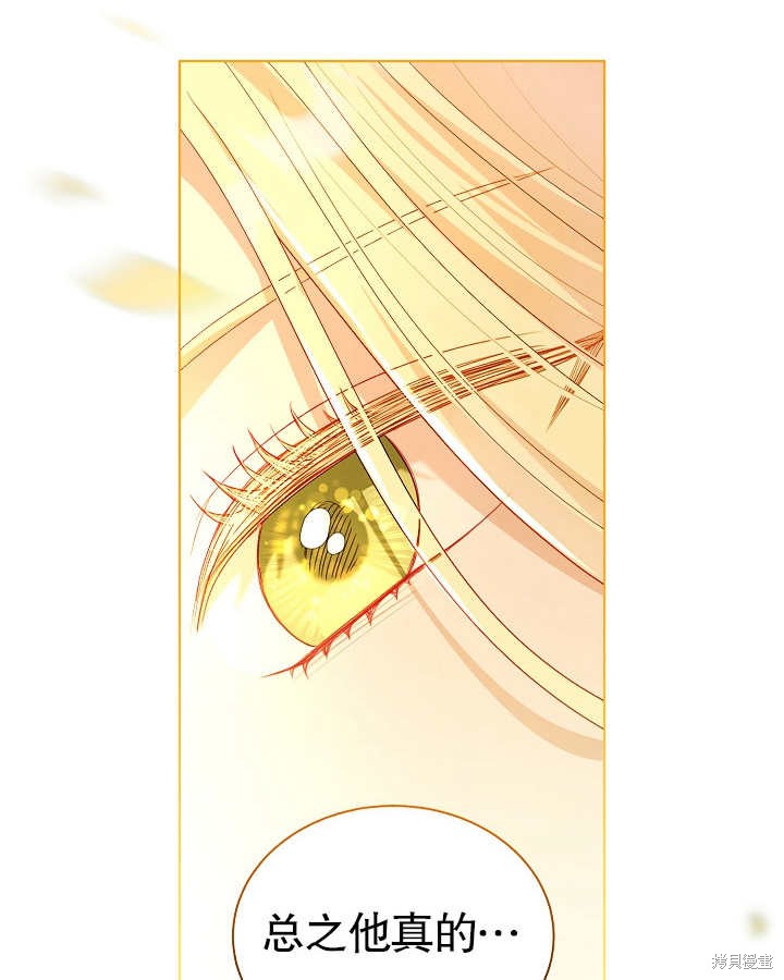 《有一天我的父亲出现了》第45话 第36页