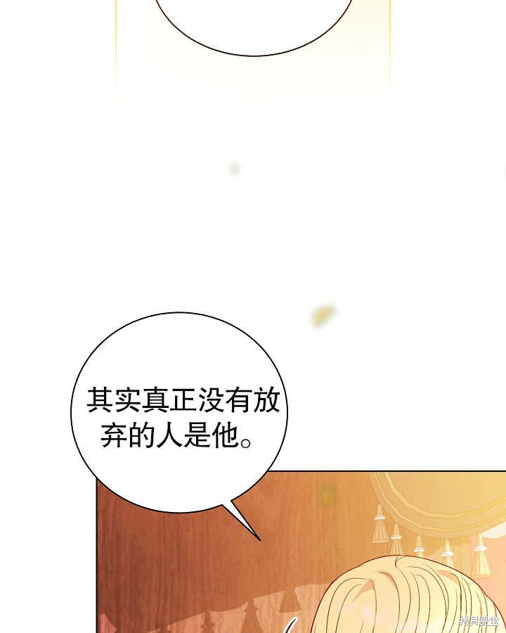 《有一天我的父亲出现了》第45话 第37页