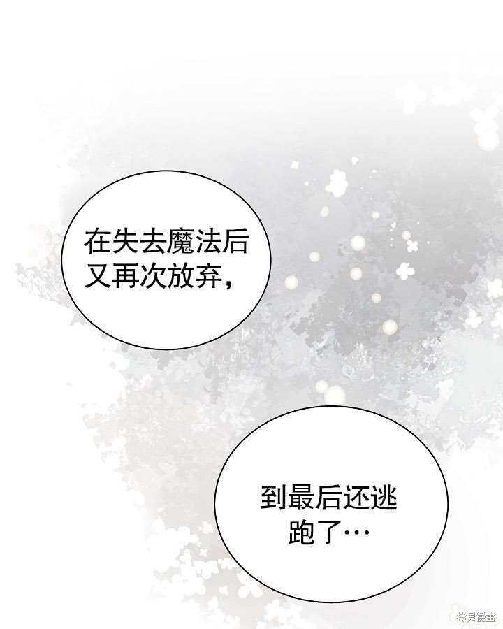 《有一天我的父亲出现了》第45话 第39页