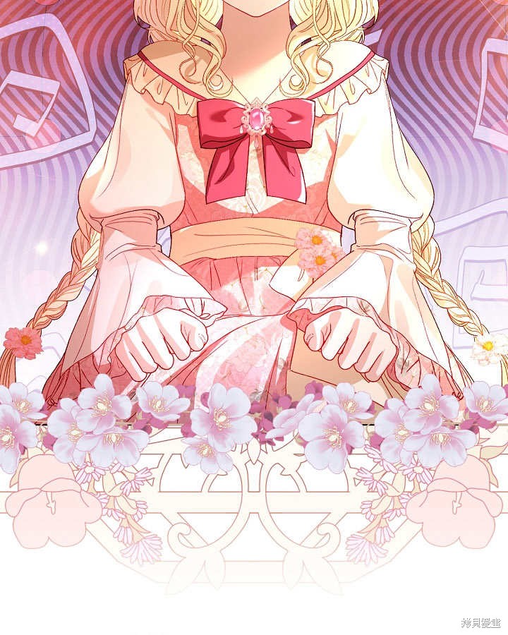 《有一天我的父亲出现了》第45话 第3页