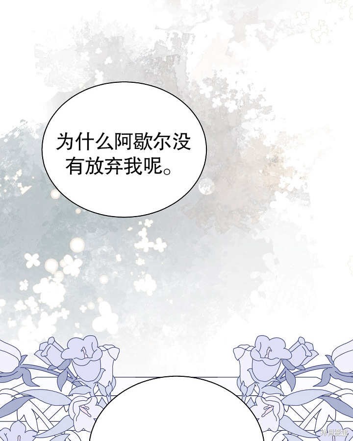 《有一天我的父亲出现了》第45话 第40页