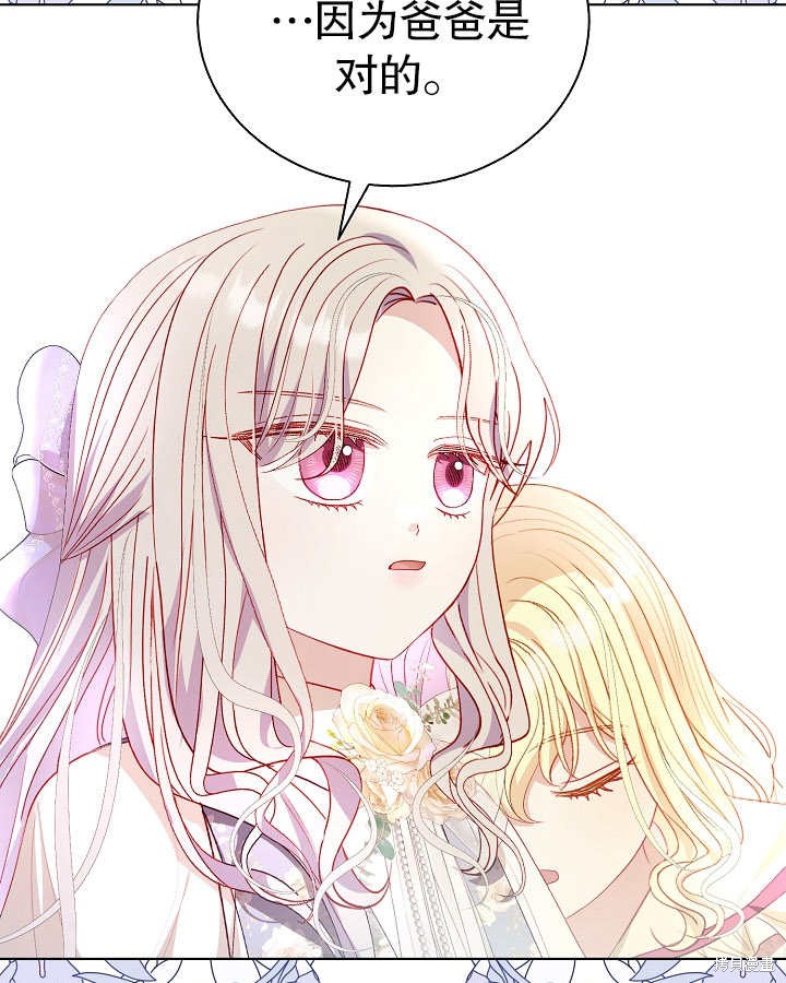 《有一天我的父亲出现了》第45话 第41页