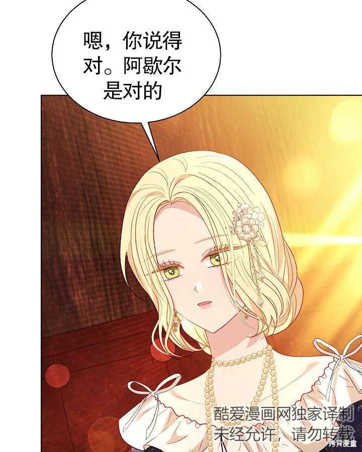 《有一天我的父亲出现了》第45话 第43页