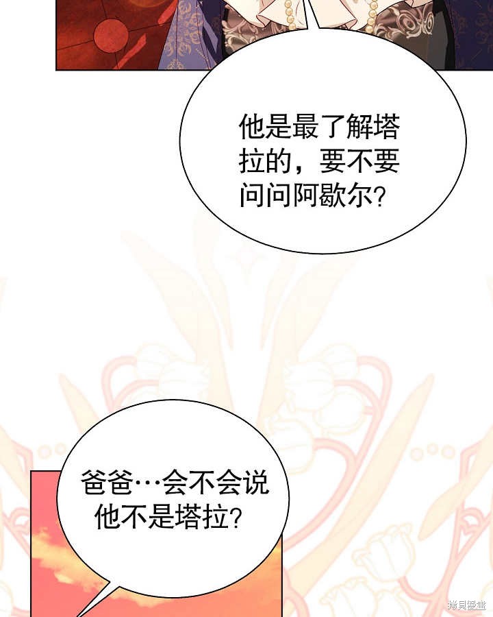 《有一天我的父亲出现了》第45话 第44页