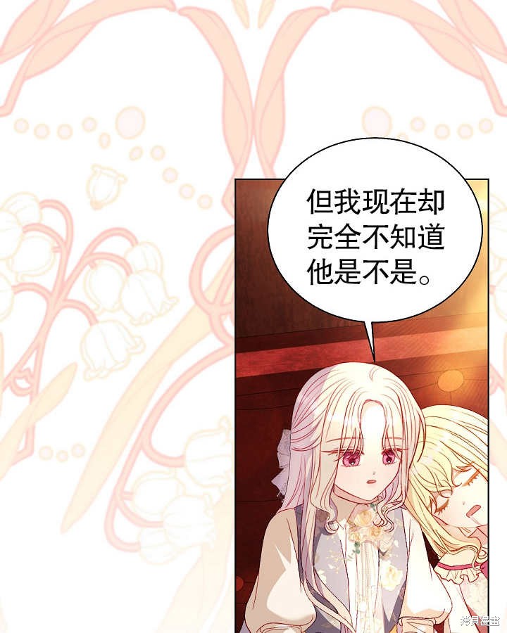《有一天我的父亲出现了》第45话 第46页