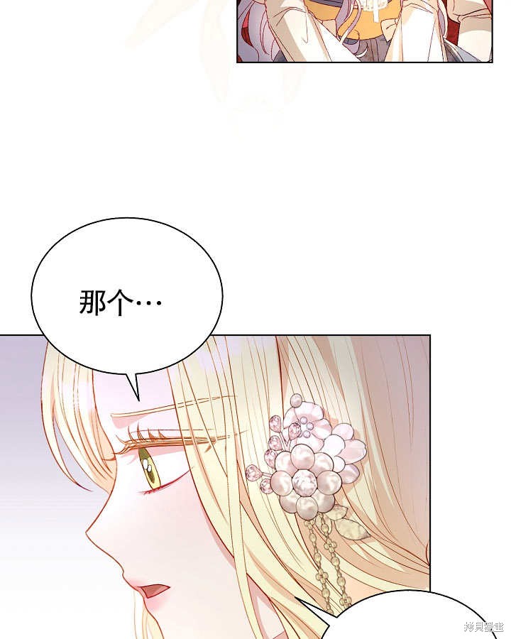 《有一天我的父亲出现了》第45话 第47页