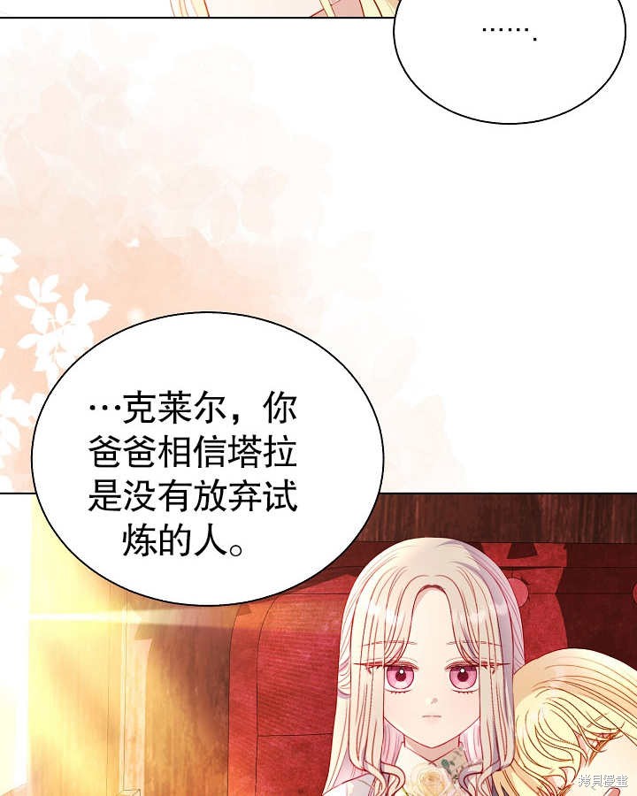 《有一天我的父亲出现了》第45话 第48页